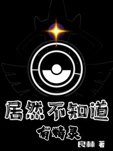 精灵降世活动内容