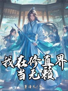我在修真界拍电影