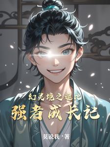 游戏幻灵