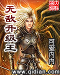 无敌升级下载txt